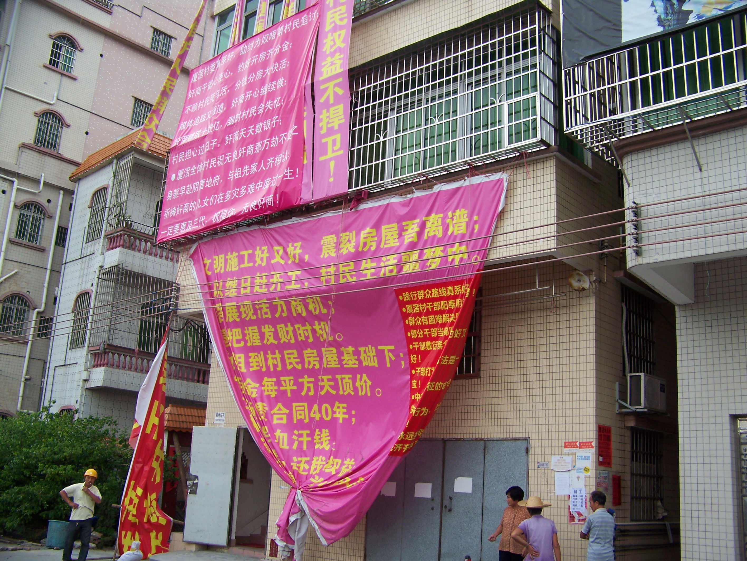 某大型工地周邊房屋受損鑒定